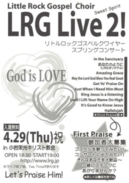 LIVE2チラシ.jpg