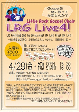 LIVE4チラシ.jpg